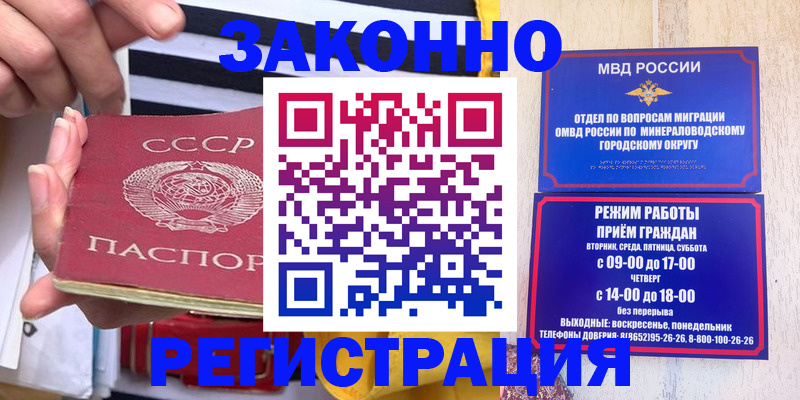 прописка иностранных граждан в Урайе