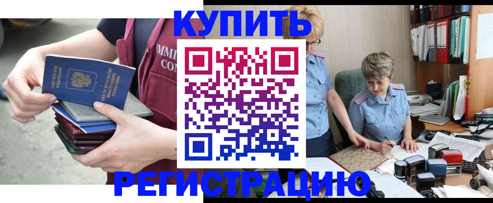 временная регистрация гарантия в Урайе