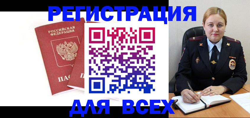 временная регистрация в квартире в Урайе