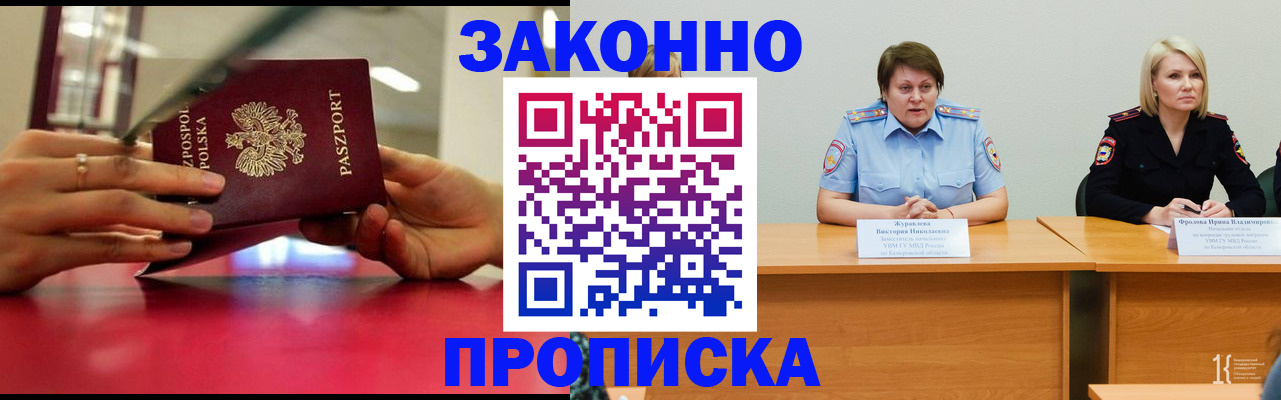 пропишу в квартире в Урайе