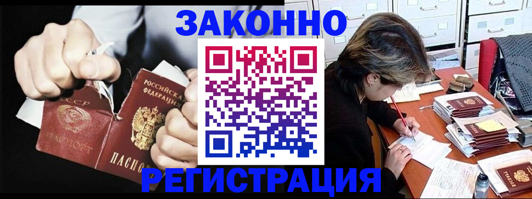 миграционный учет в Урайе